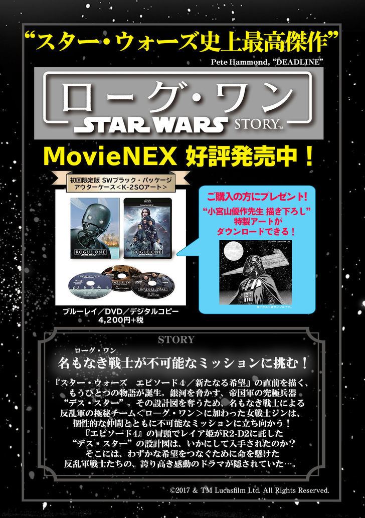 Star Wars Lost Stars - Chapter 1 image 39